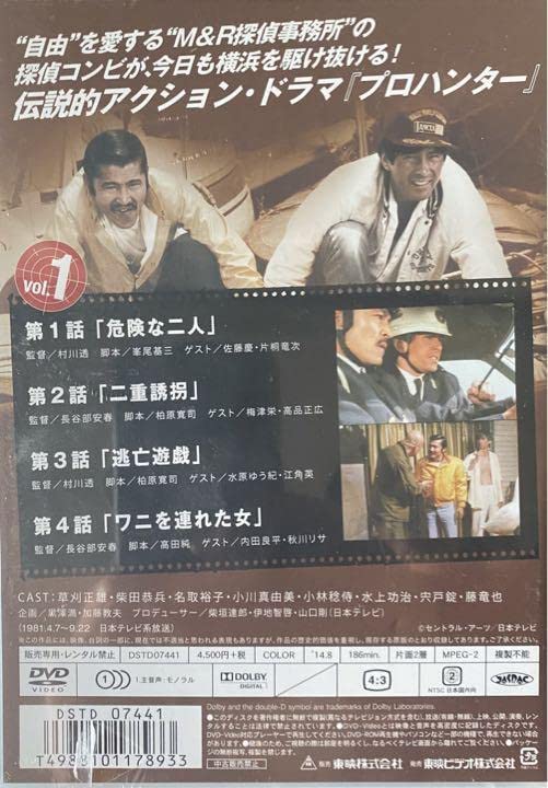 Amazon.co.jp: プロハンター DVD 1〜6 全巻セット : パソコン・周辺機器