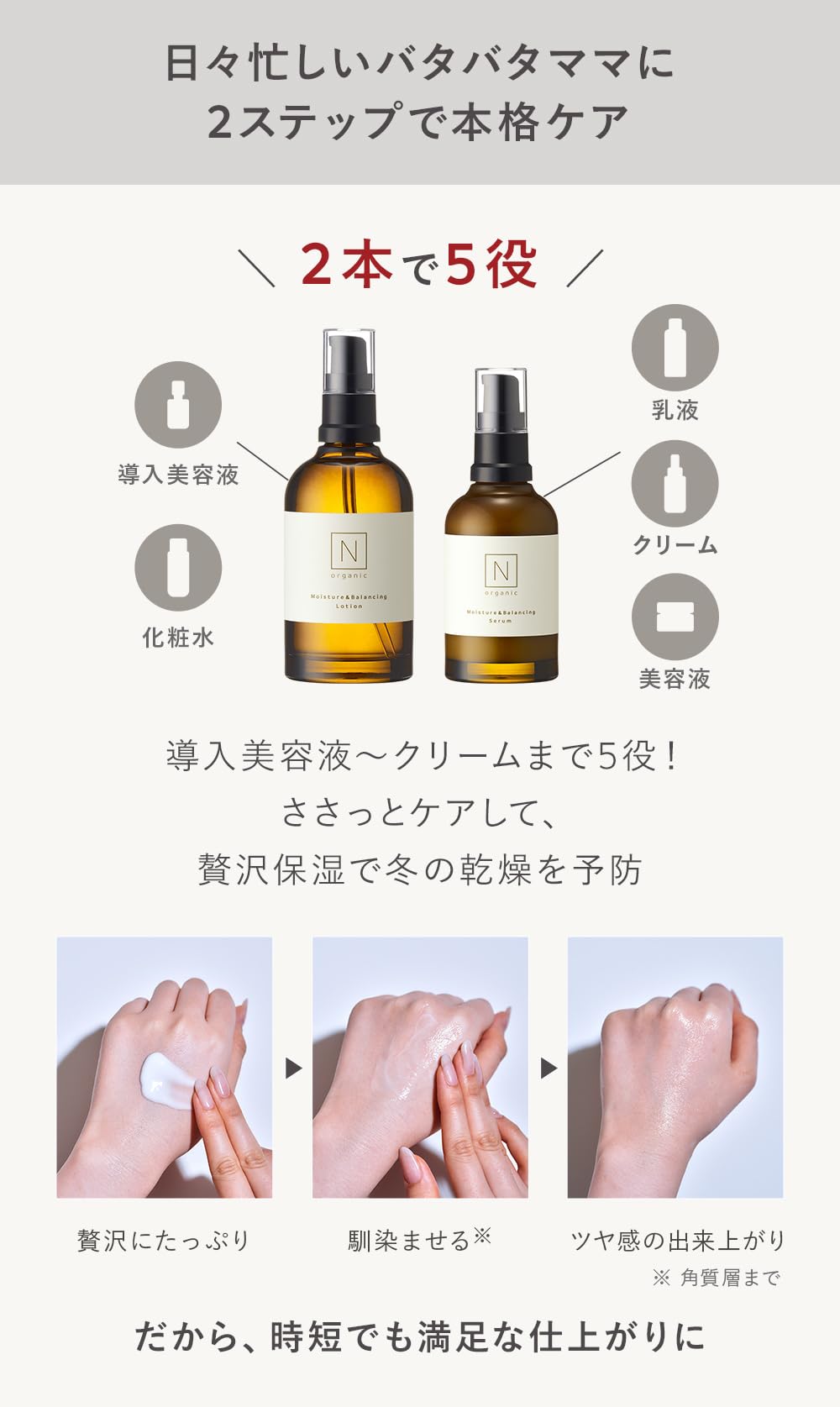 N organic (エヌオーガニック) 公式 ローション(100mL)・セラム(60mL  