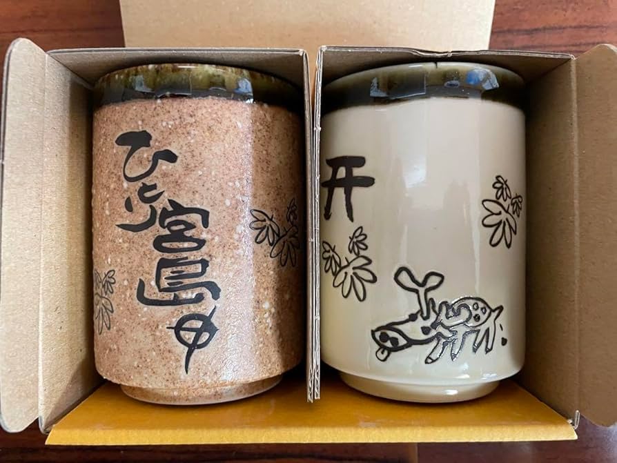 Amazon | 奥田民生 グッズ 湯呑 | ノーブランド品 | 湯呑み