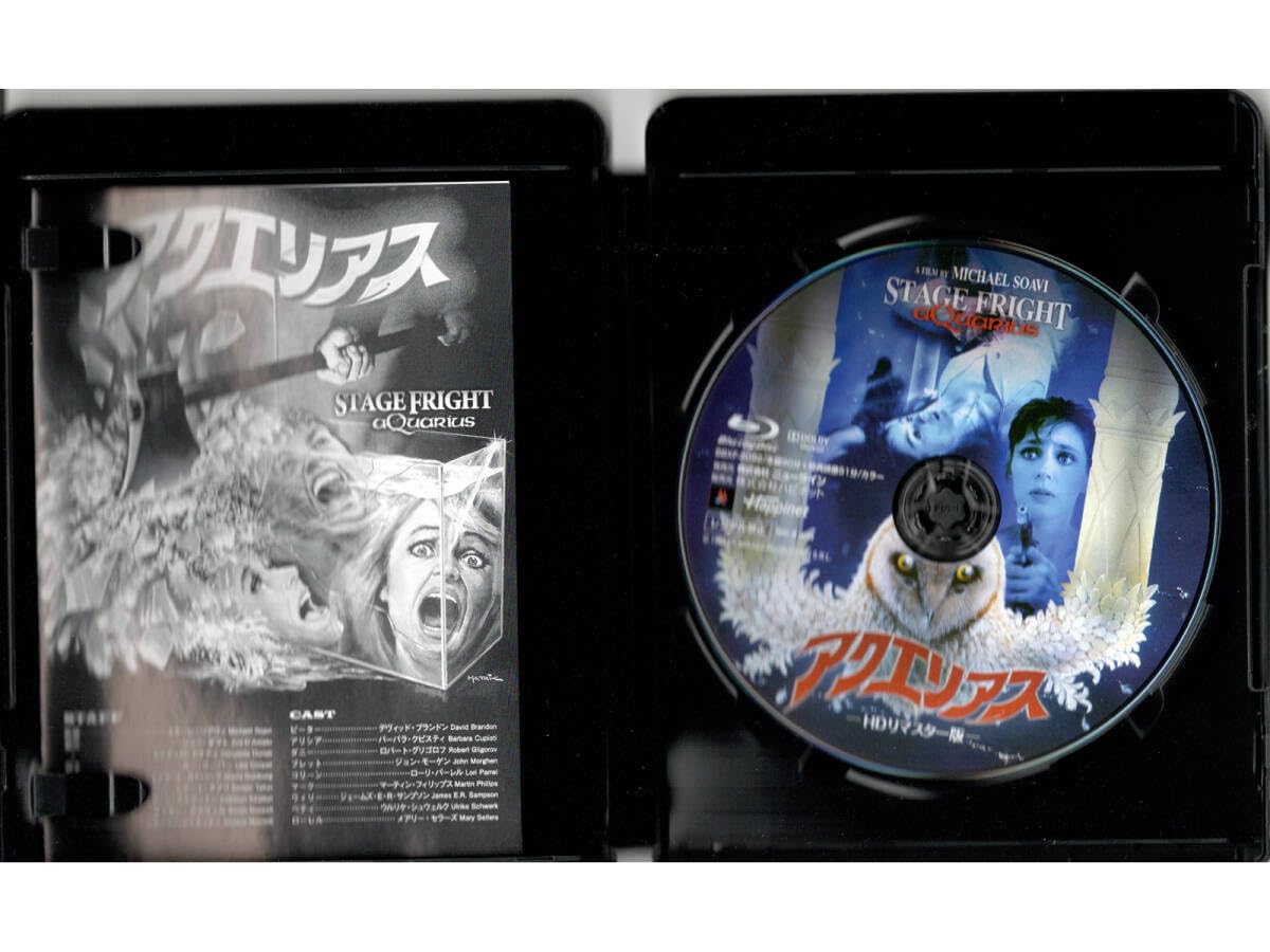 Amazon.co.jp: アクエリアス -HDリマスター特別版- [Blu-ray