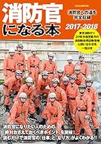 Amazon.co.jp: Jレスキュー編集部 - 雑誌: 本