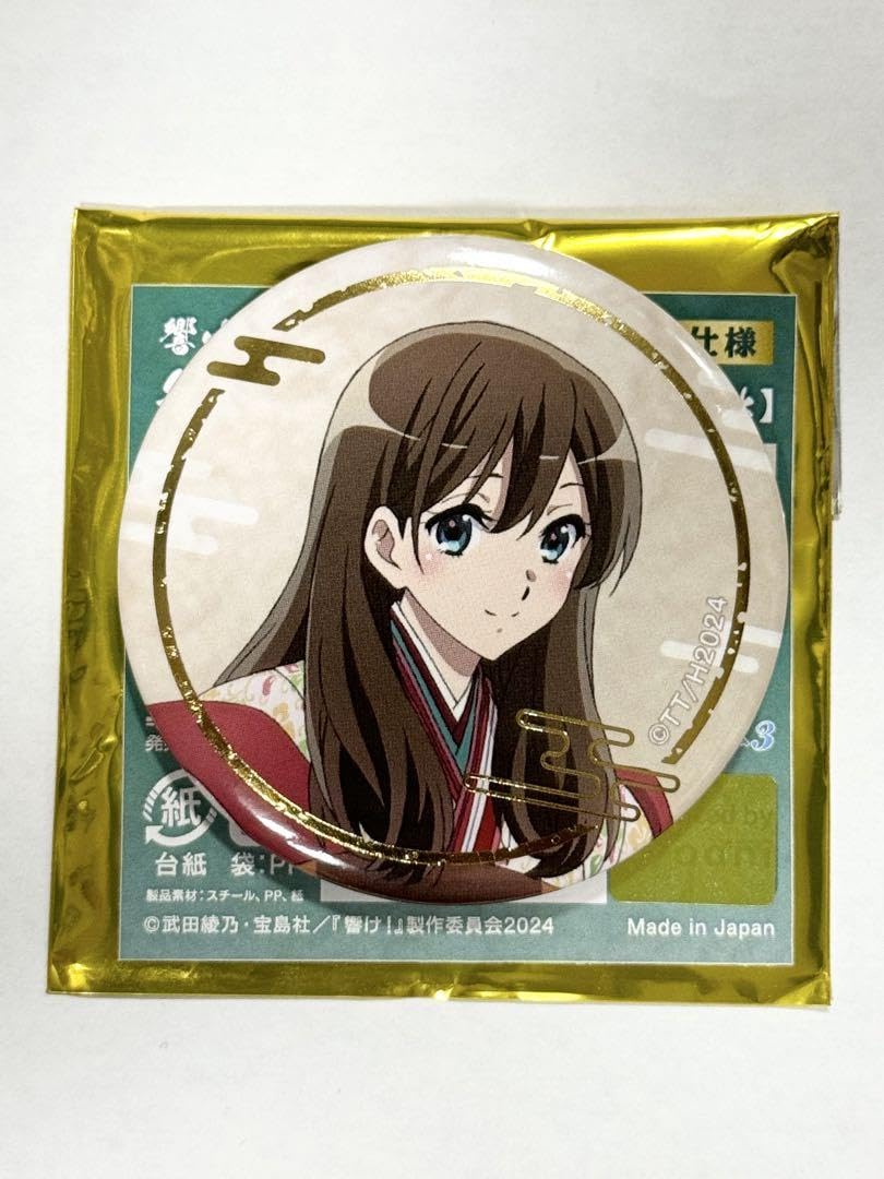 Amazon.co.jp: 響け ユーフォニアム 源氏物語 缶バッジ 宇治十帖 黒江 