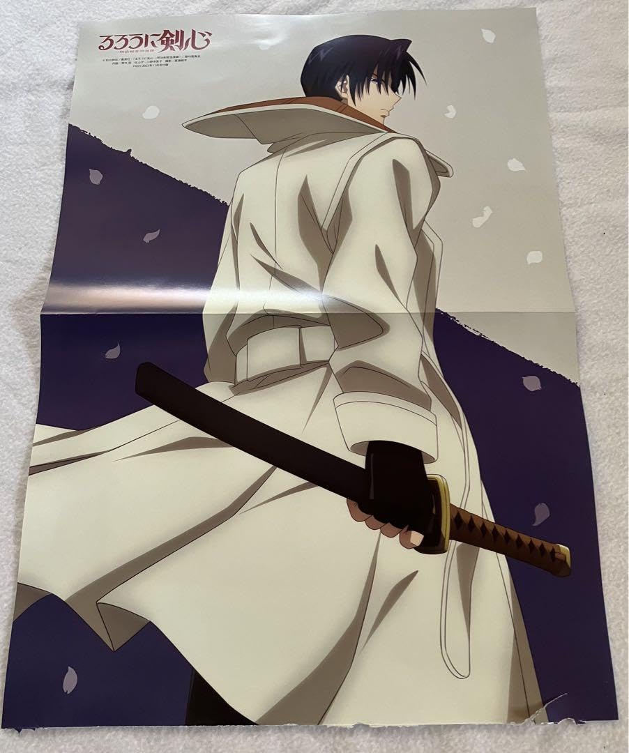 Amazon.co.jp: PASH! 11月号 るろうに剣心 B-PROJECT 付録 ポスター  