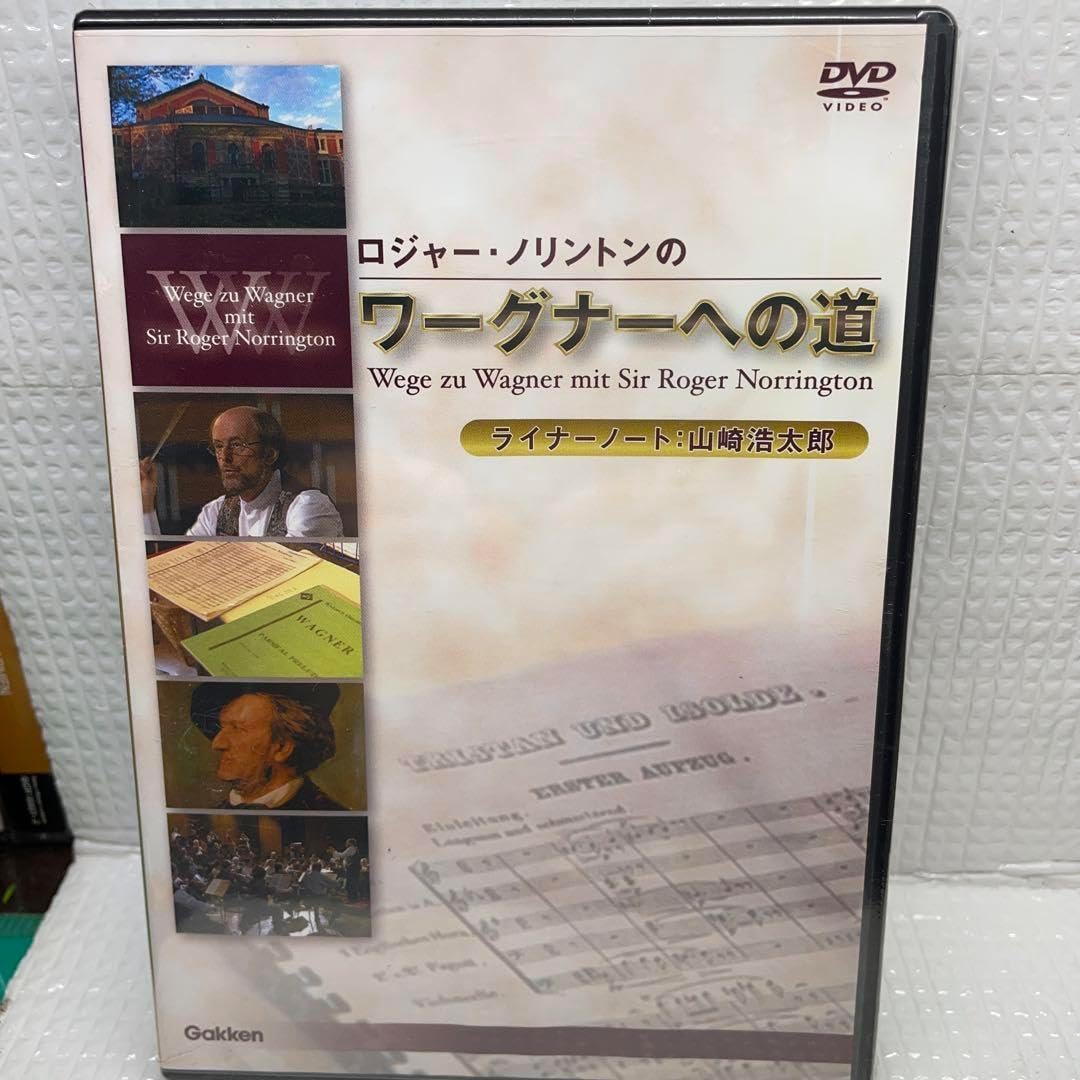 DVD ロジャー・ノリントンのワーグナーへの道