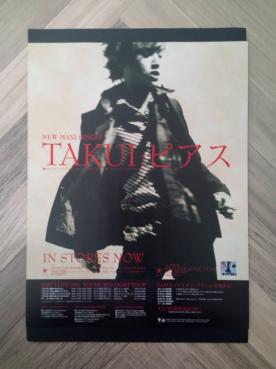 TEDDY・ジャックモリス・カルコーク【A4サイズ写真ポスター額装付6点