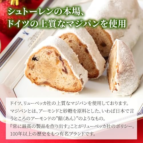 リブラン シュトーレン の商品画像 4