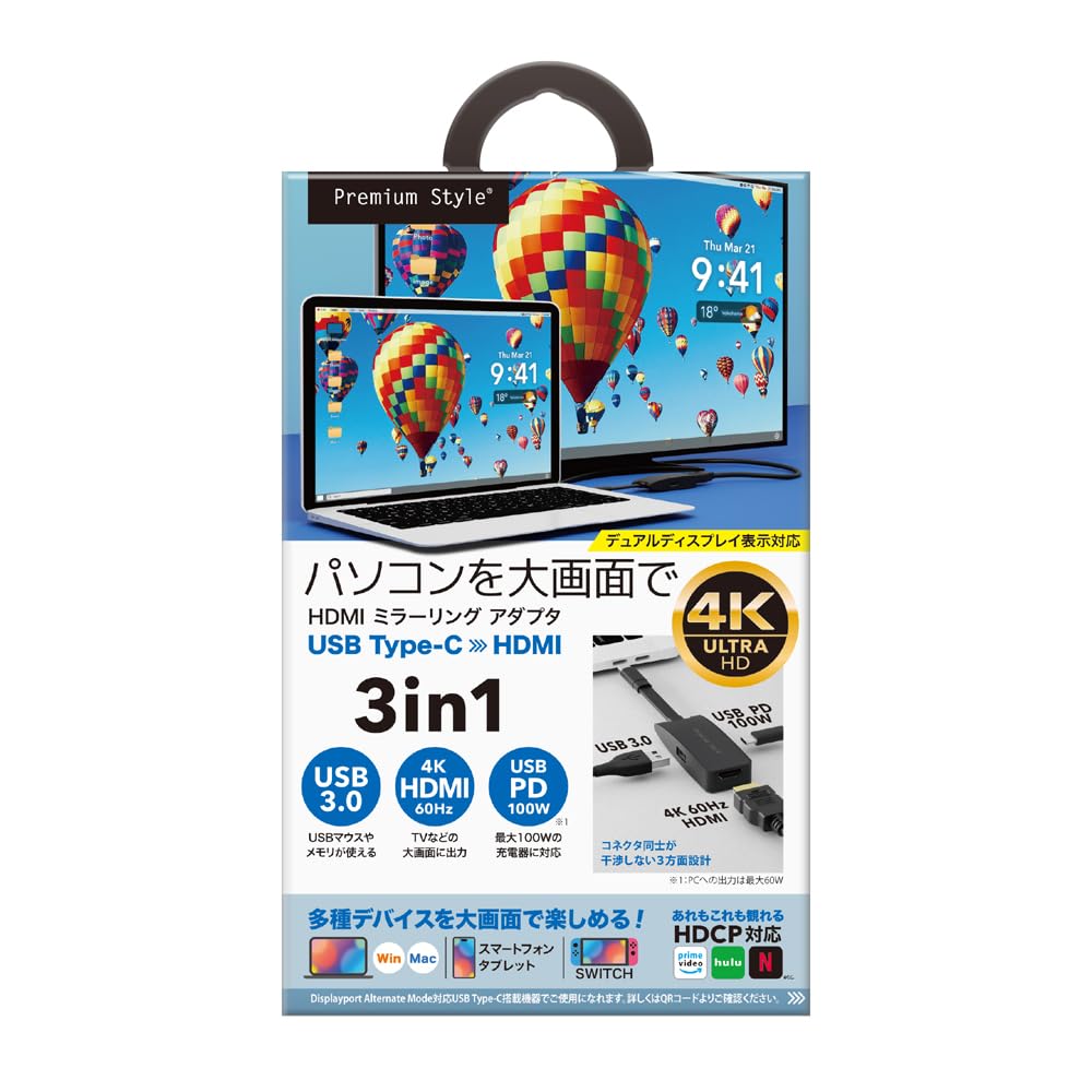 Premium Style HDMIミラーリング アダプタ ネット配信 対応 PG-PCTVAD1BK