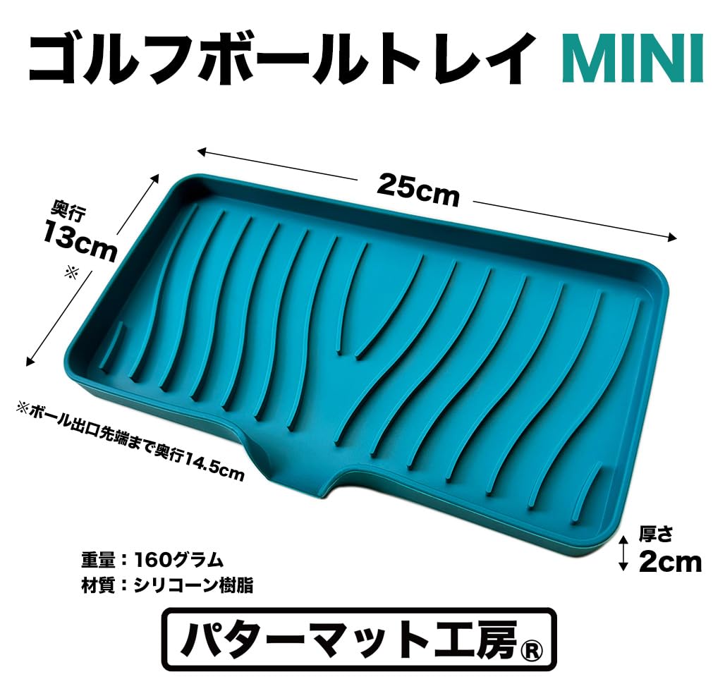 Amazon | パターマット工房 ゴルフボールトレイ MINI パット練習を 