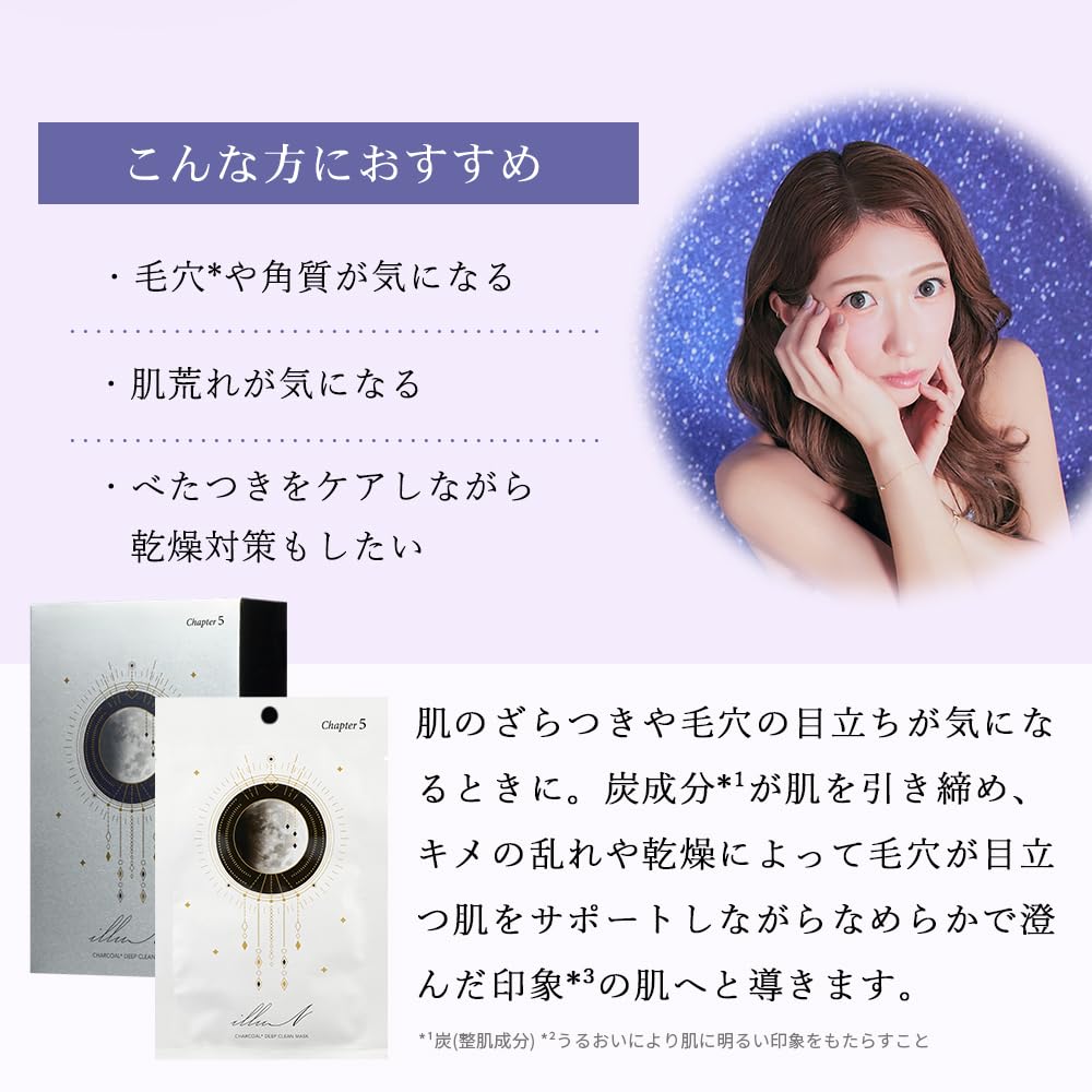 Amazon.co.jp: 【辻希美プロデュース】illuN公式 チャコールディープ Amazon.co.jp: 【辻希美プロデュース】illuN公式 チャコールディープ