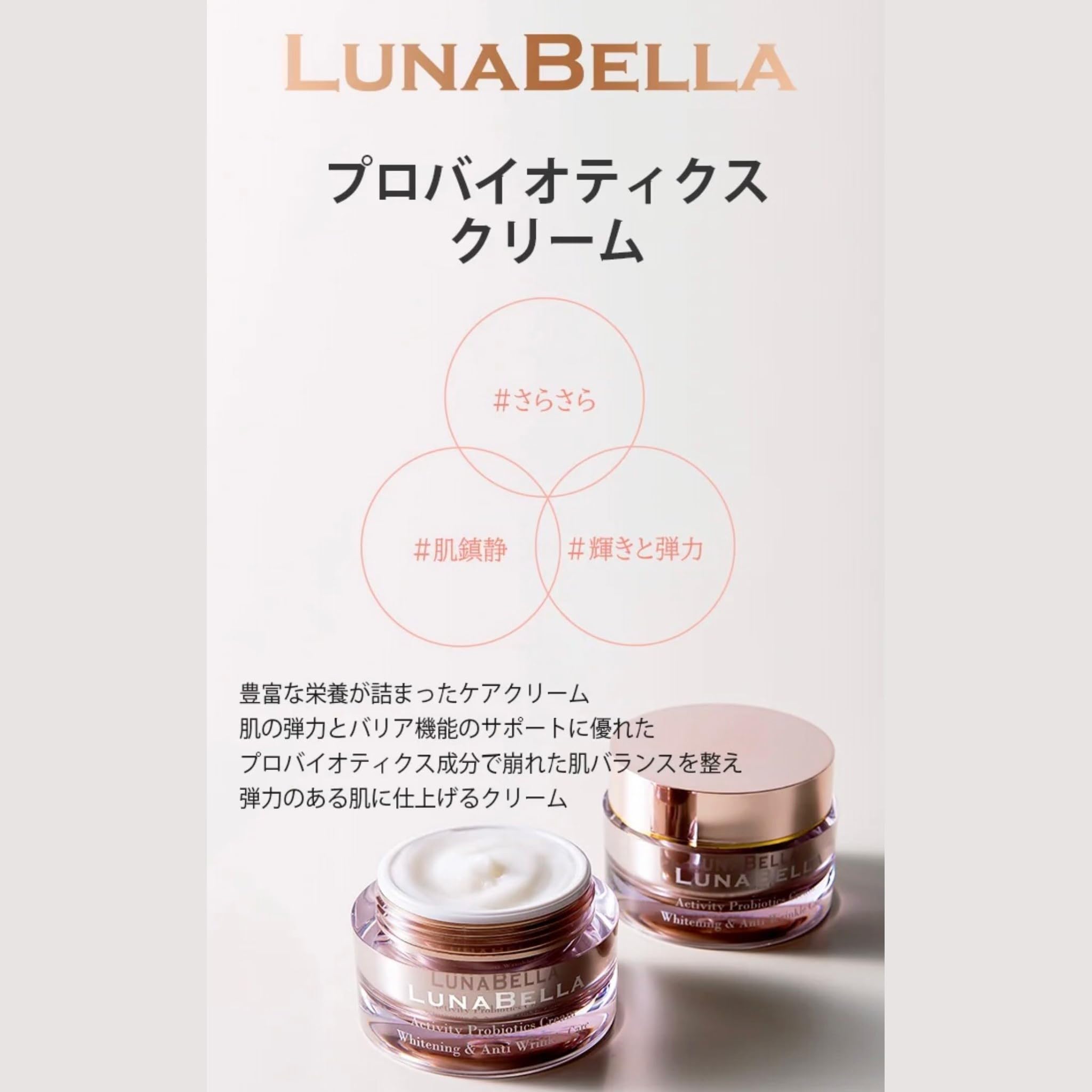 LUNABELLA ルナベラ アクティビティプロバイオティクス 3種セット LUNABELLA ルナベラ アクティビティプロバイオティクス 3種セット