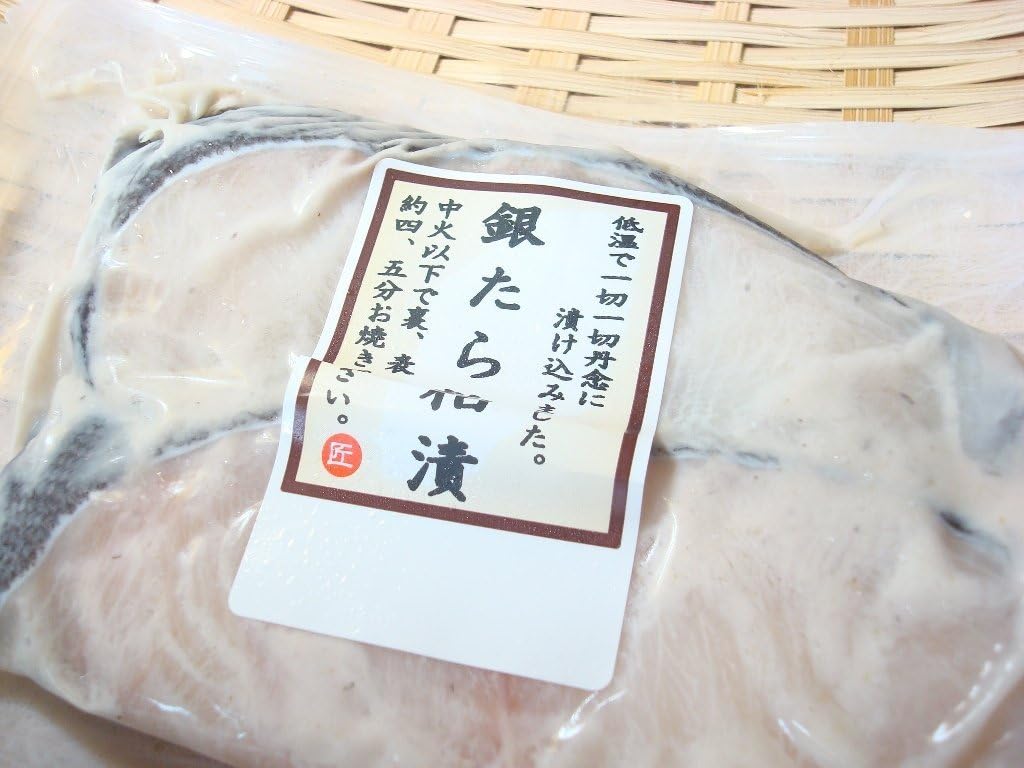 銀たら 粕漬け2切れ入りｘ10パック 銀だら ぎんだら 銀タラ 【年始】 ギンダラ