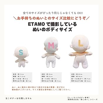 Amazon.co.jp: Etamo ぬい服 小さめ スタイ付き うさぎ ポンチョ