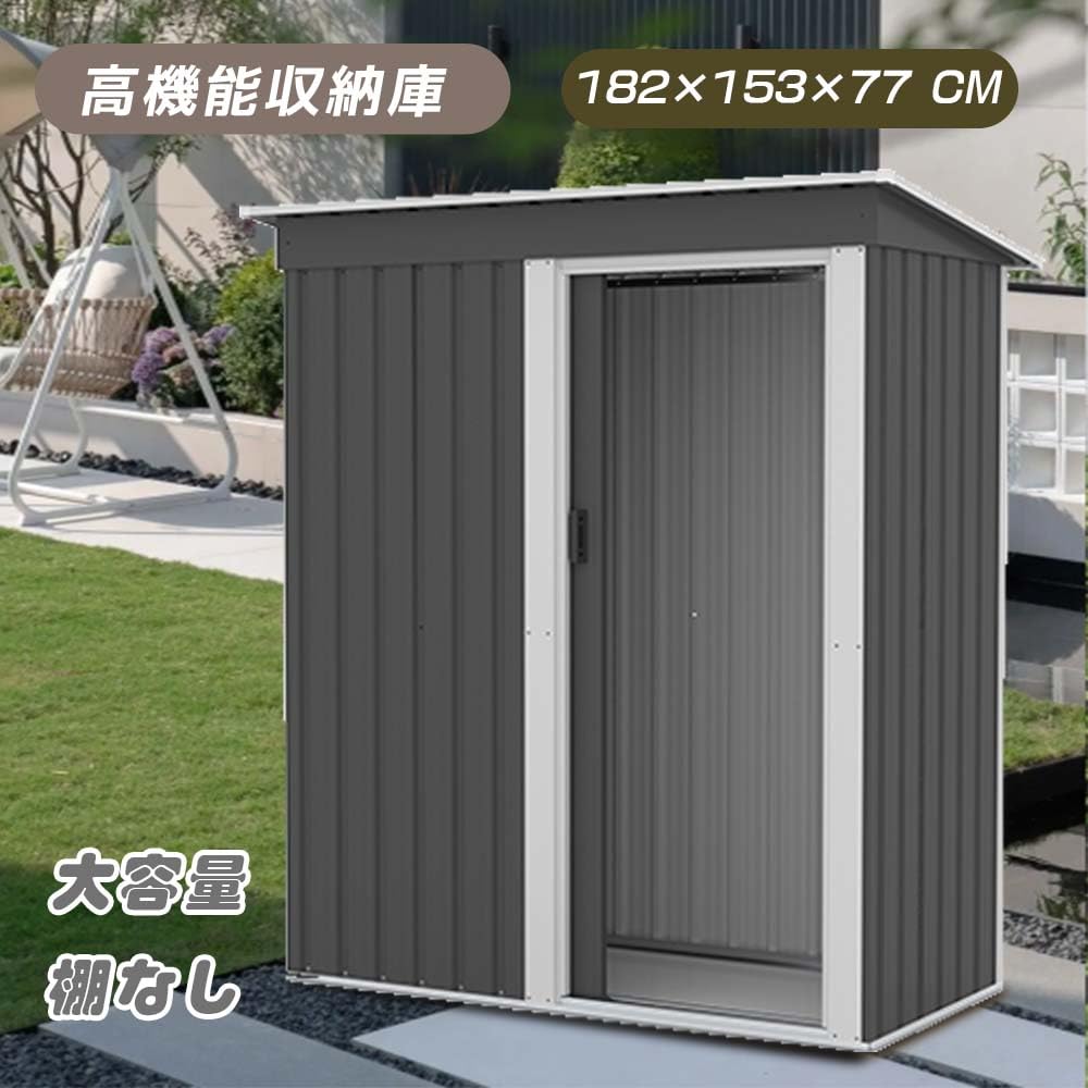【グレー】屋外物置 大型倉庫 大型物置 戸外収納庫 防水/耐侯 大容量 床なし Amazon | 物置 屋外 大型 倉庫 大型物置 戸外収納庫 物置 防水/耐侯