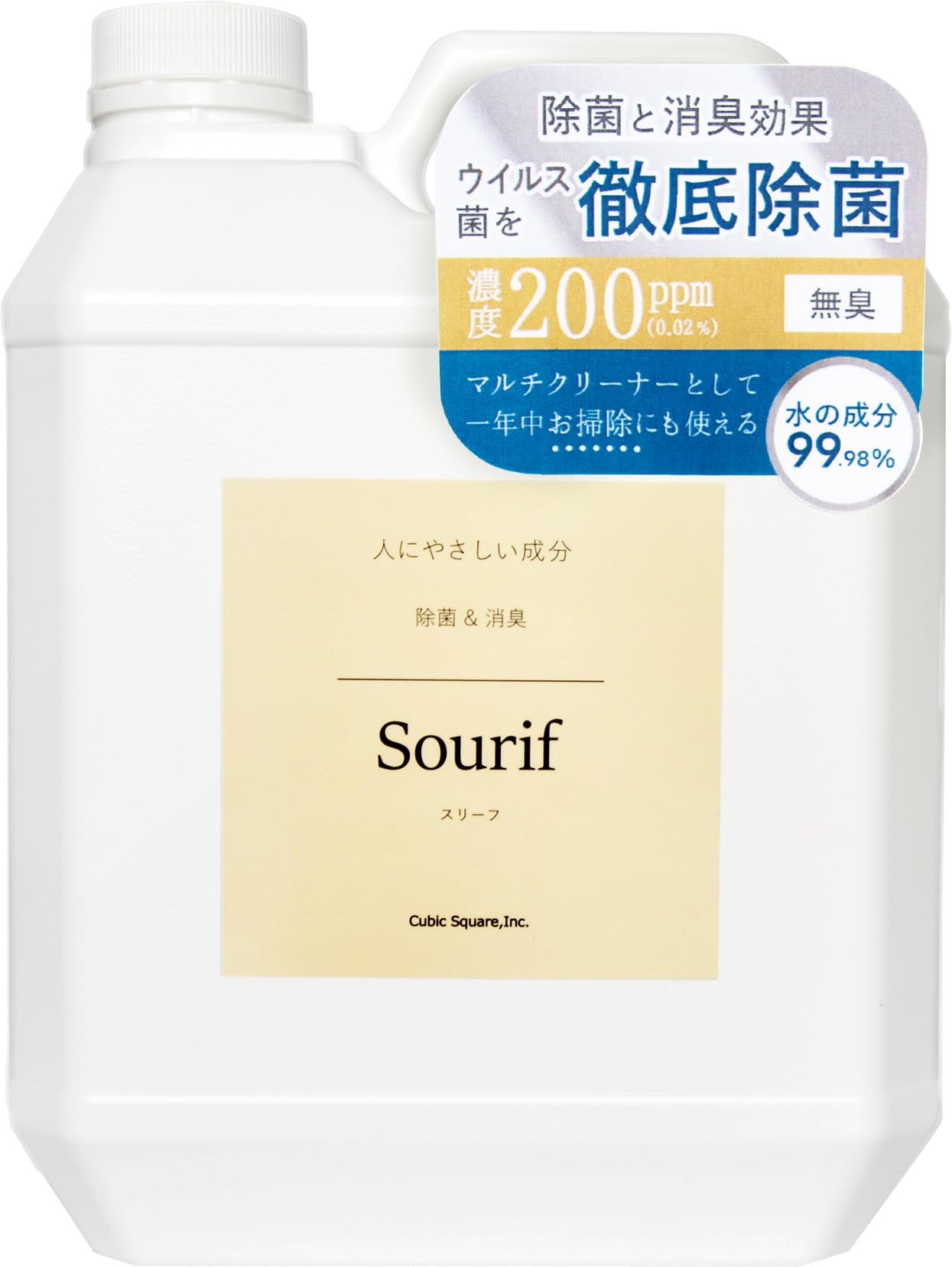 除菌スプレー Sourif（スリーフ）詰め替え用