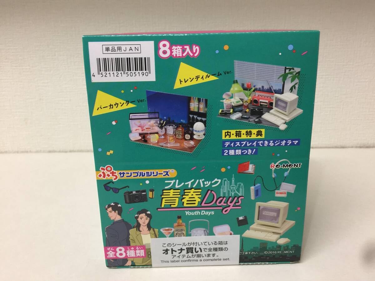 Amazon | Re-ment リーメント ぷちサンプルシリーズ プレイバック 青春