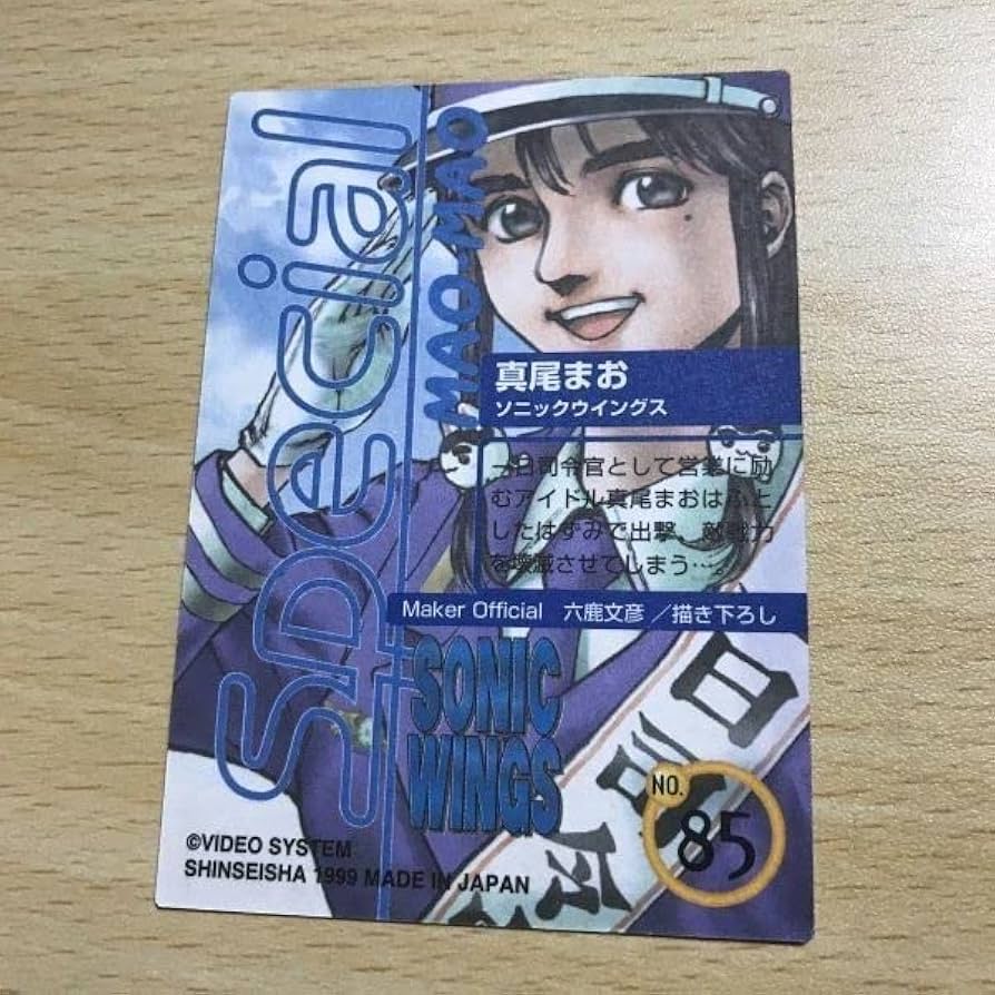 ソニックウィングス・スペシャル Amazon | ソニックウィングス スペシャル | ゲームソフト