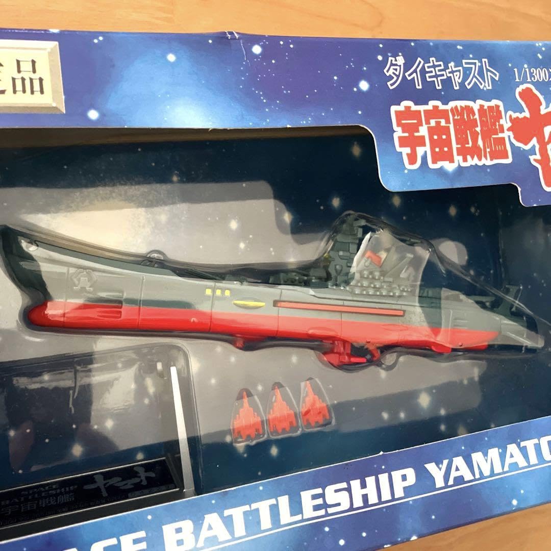 復刻限定品 ダイキャスト 1/1300スケールモデル 宇宙戦艦ヤマト 宇宙戦艦ヤマト ダイキャスト 1／1300スケール 復刻限定品