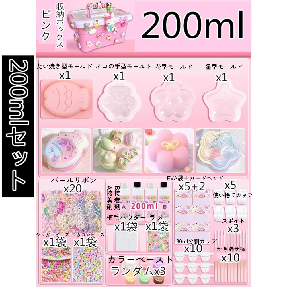 Amazon | スクイーズ手作りキット 収納ボックス付き DIYスクイーズ