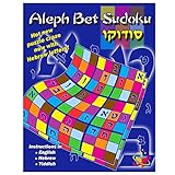 Hebrew Sudoku Puzzle Book
