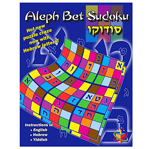 Hebrew Sudoku Puzzle Book