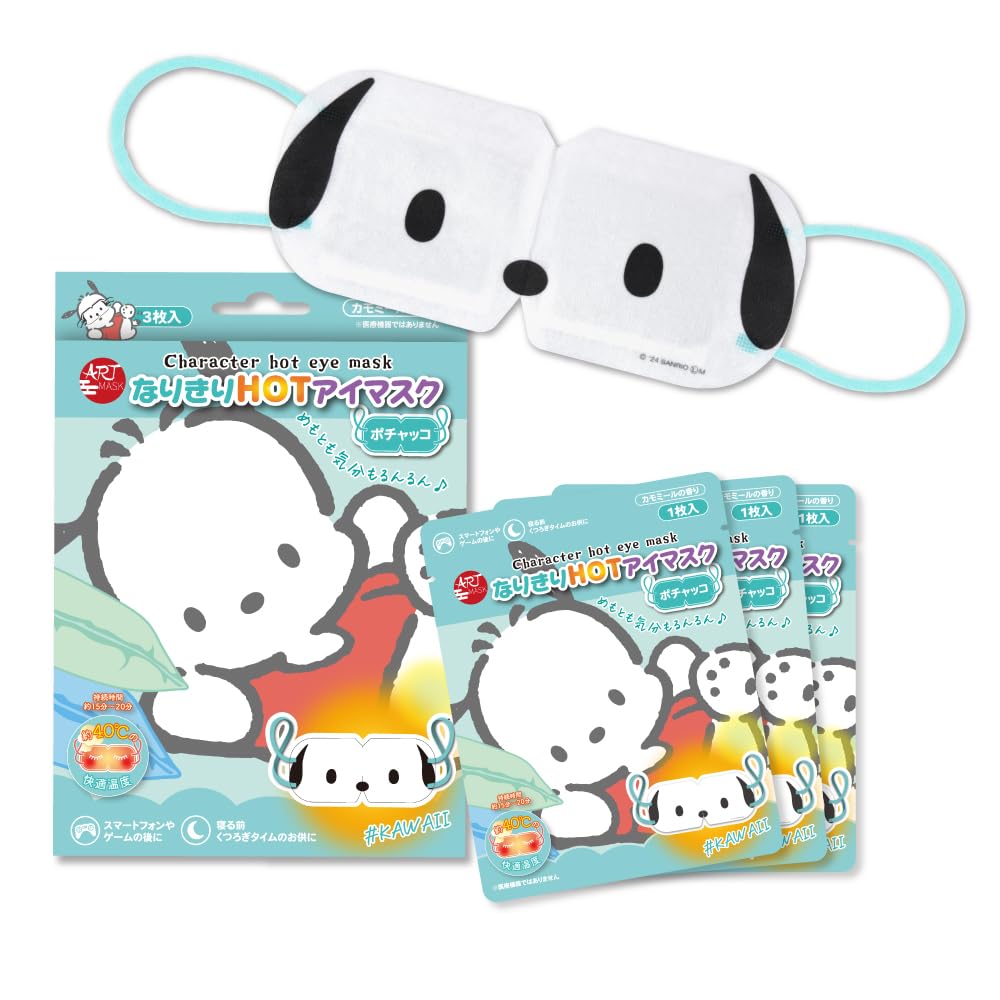 サンリオ ポチャッコ 刺繍入りマスク ホワイト キャラクター キティ マイメロ Amazon.co.jp: 【 アートマスク/ARTMASK 公式店】サンリオ ホットアイ