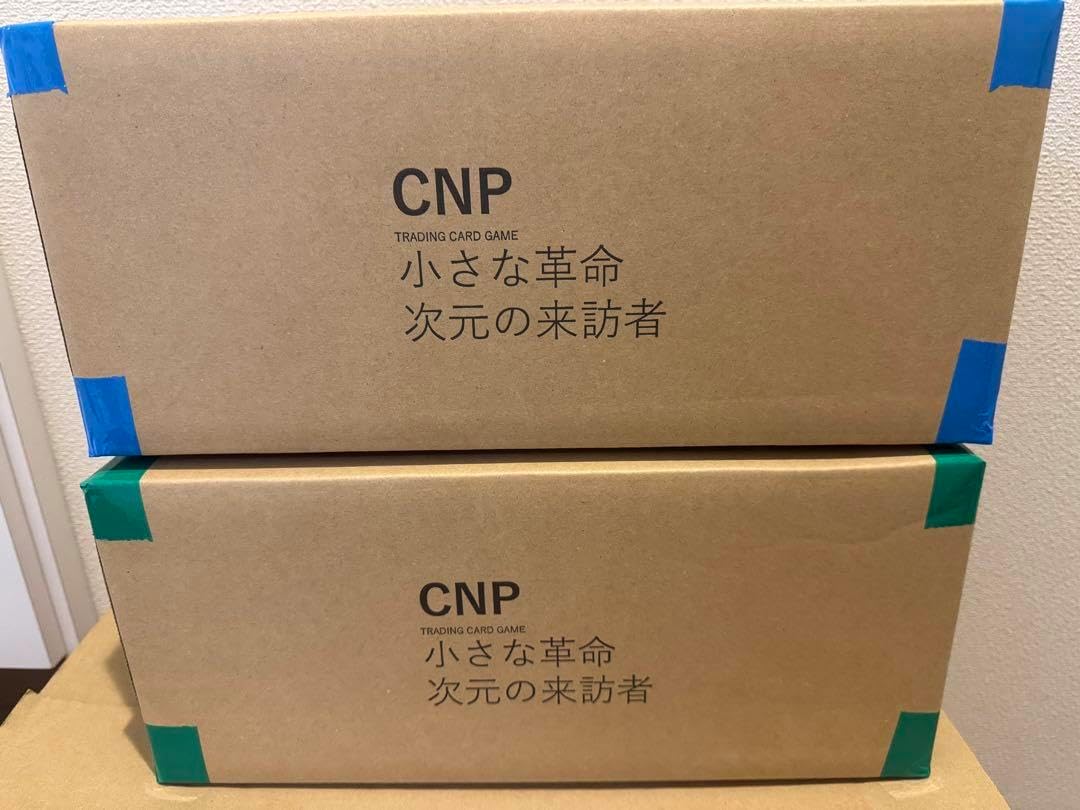 CNP 小さな革命 次元の来訪者 1カートン クリプトニンジャ