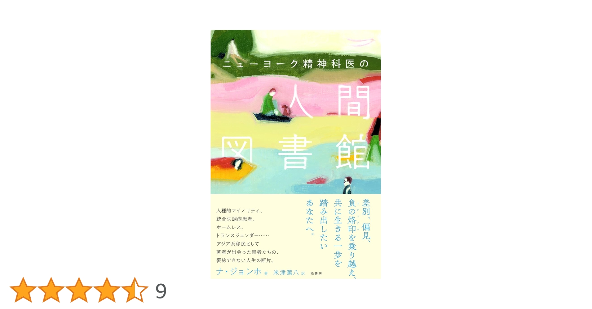 臨床精神医学講座 18巻セット　除籍本　図書館　希少 カプラン臨床精神医学テキスト / サドック，ベンジャミン・J