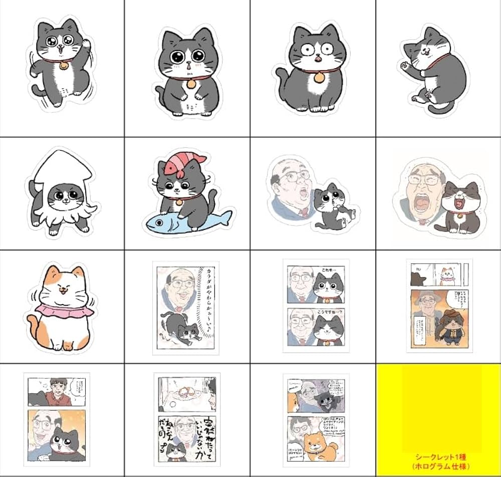 セリア　ねこに転生したおじさんシール セリア ねこに転生したおじさんシール Amazon | サンスター文具