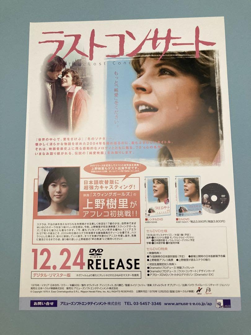 Amazon.co.jp: 上野樹里 サイン入り写真集 : おもちゃ