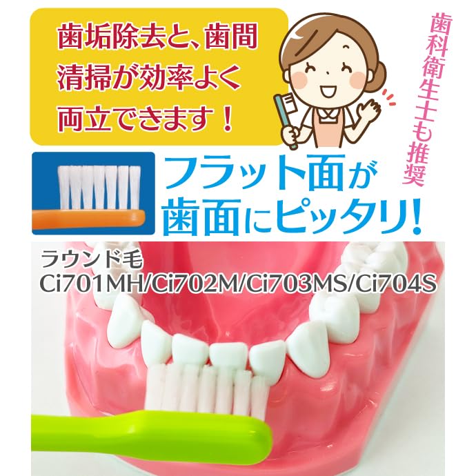 Amazon.co.jp: Ci 703 極薄ヘッド/MSやややわらかめ / 50本入り