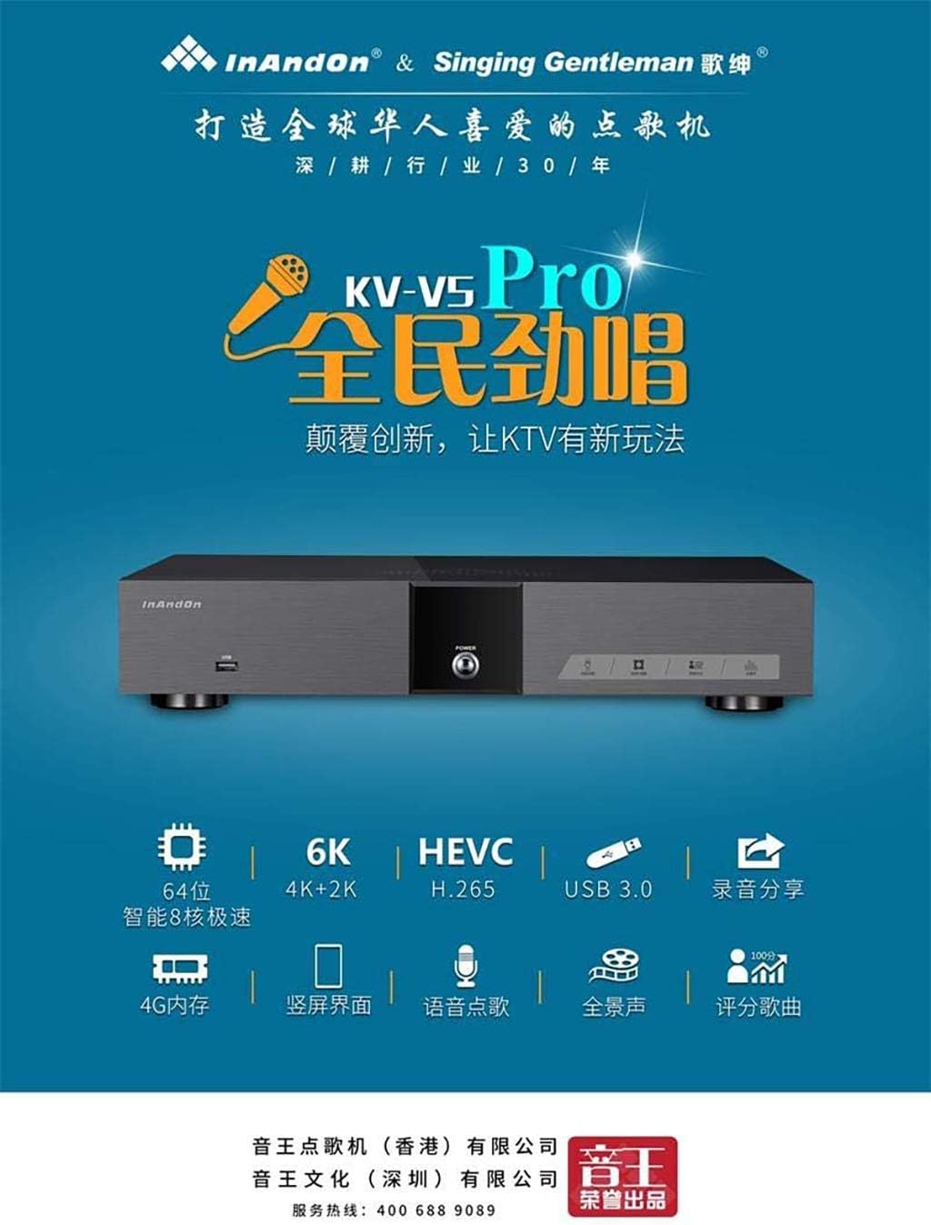 New Genration HiFine Karaoke System: KV-V5Max Smart Karaoke Player with 4T Hard Drive, HiFine 22" Touch Screen, Cloud Song Download, Android Live TV and Movies Online.