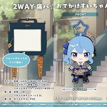 【送料無料】星街すいせい 2WAY痛バ♡For星詠み & その他グッズセット売り Amazon.co.jp: 星街すいせい 6周年 記念 2WAY 痛バFor星詠み