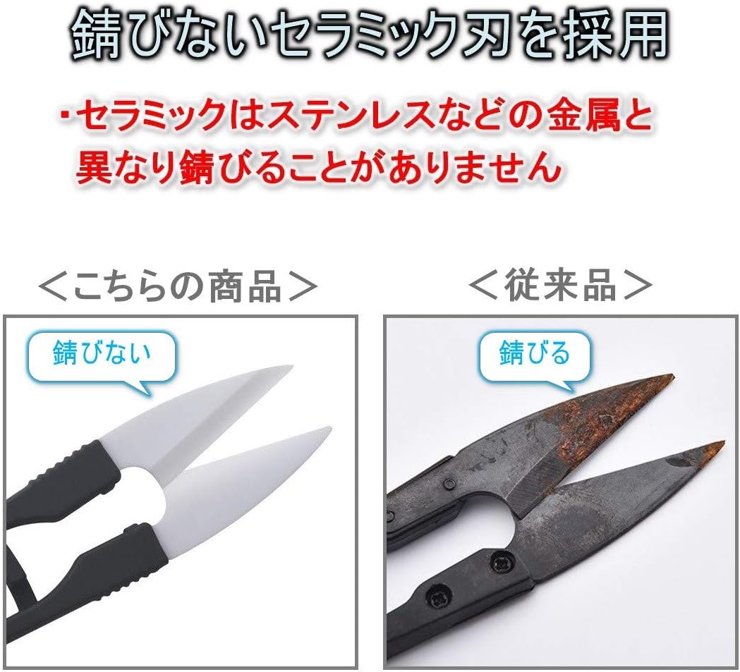 Amazon Beaton Japan セラミック刃 糸切りバサミ 錆びない いときりばさみ キャップ付き 糸切りばさみ 刺繍 はさみ 裁縫 ハサミ 釣り 黒 ハサミ カッティングツール 通販