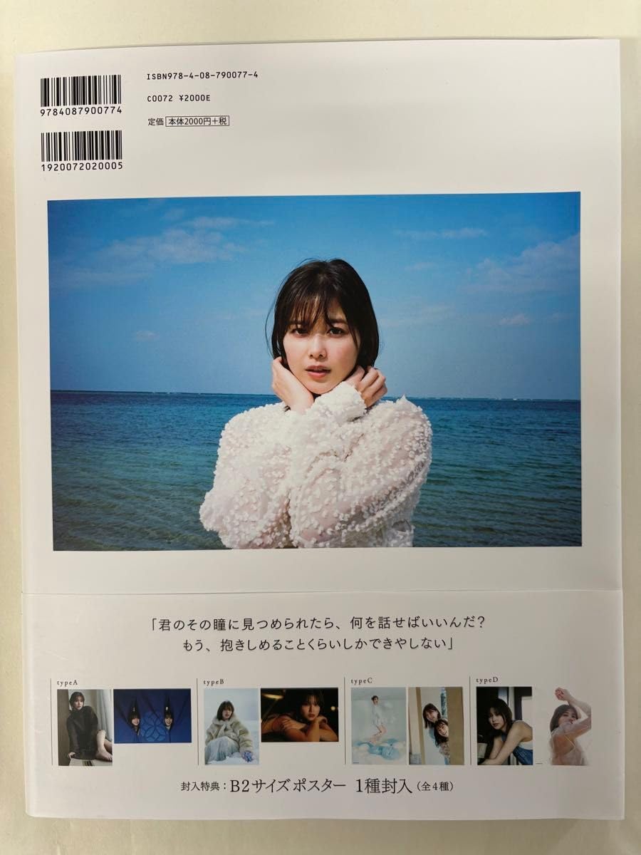 Amazon.co.jp: 櫻坂46 渡邉理佐 卒業メモリアルブック 抱きしめたく