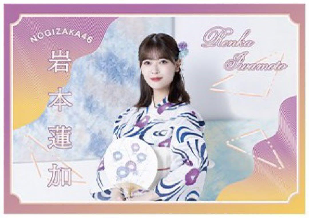 岩本蓮加 タオル9点セット 岩本蓮加 タオル9点セット （岩本蓮加個別タオル 「乃木坂46）