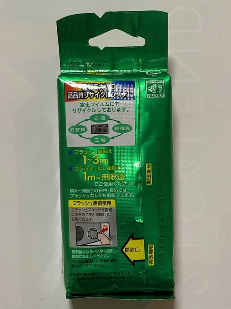 Amazon | ネコポス 匿名配送 写ルンです Newエース フジフィルム