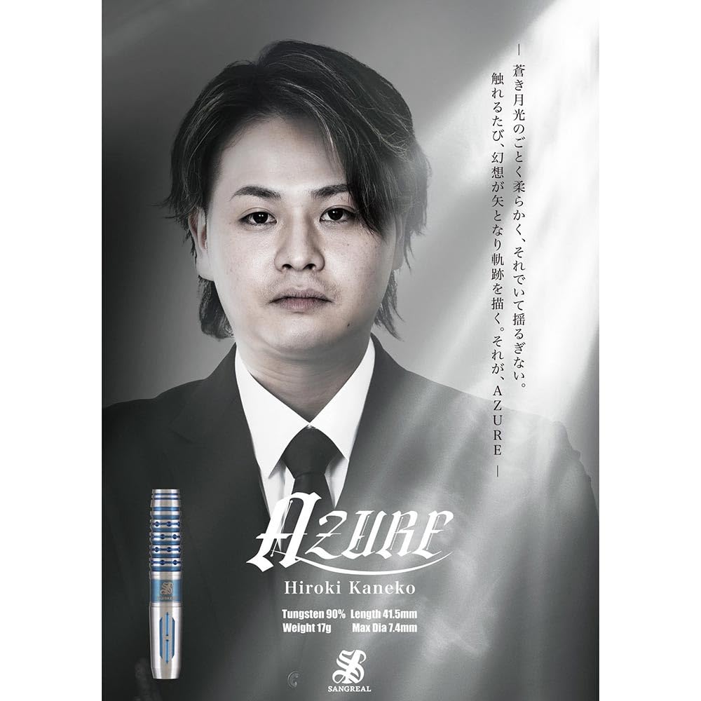 Amazon | SANGREAL サングリアル AZURE アズール 2BA 金子拓輝選手