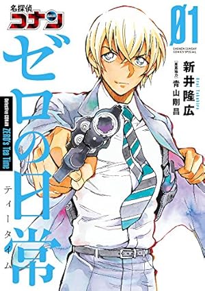 名探偵コナン (100) (少年サンデーコミックス) | 青山 剛昌 |本