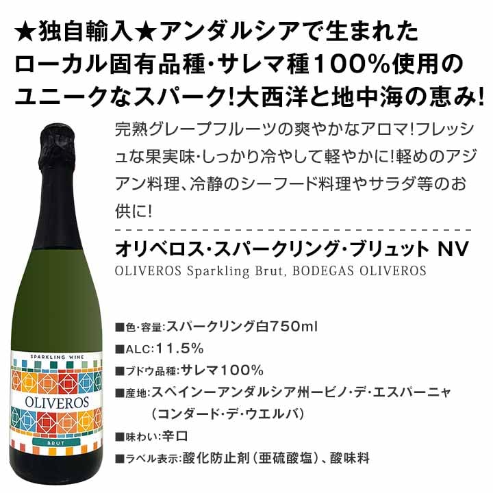 Amazon.co.jp: スパークリングワイン 飲み比べ ワインセット 辛口