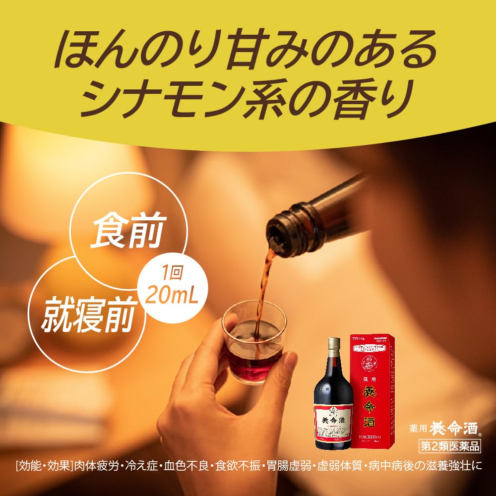 Amazon.co.jp: 【第2類医薬品】薬用養命酒 1000mL : ドラッグストア