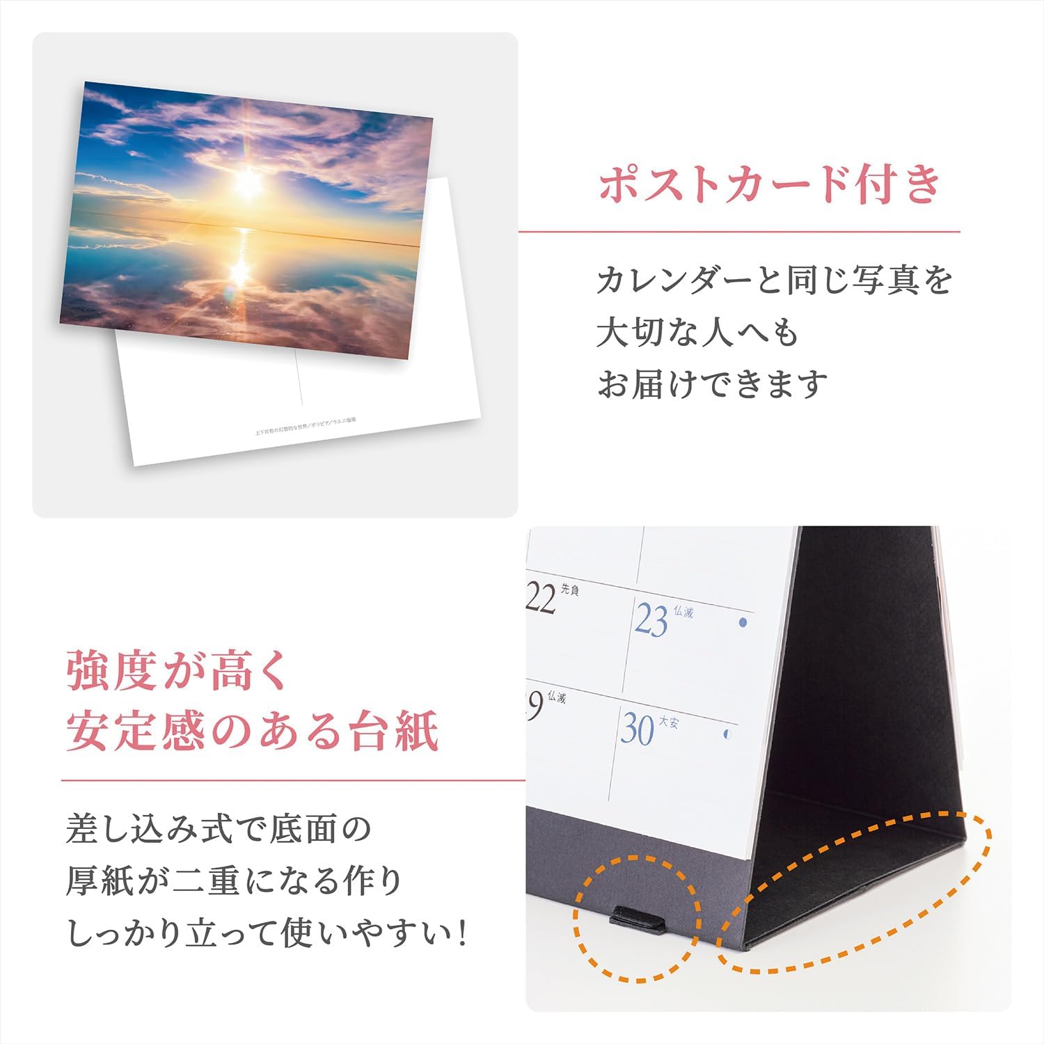 2026年 一粒万倍『金運パワースポット』卓上 開運 カレンダー スマホ壁紙・待ち受け画像付 風景 写真工房 - 画像 (7)