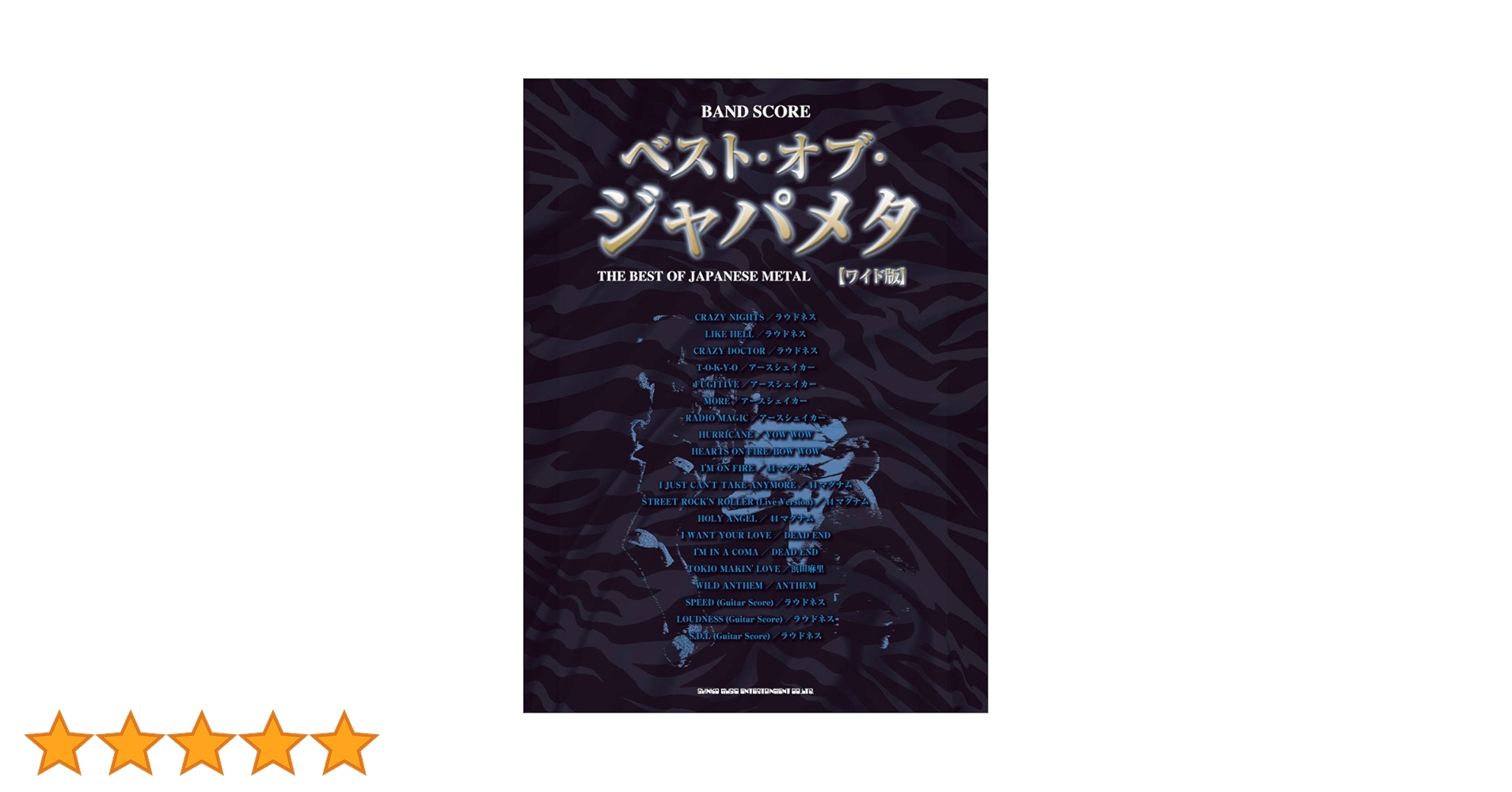 ヘヴィ・メタル・ニューパワー・ベスト　バンドスコア　ジャパメタ　レア♪ バンド・スコア ベスト・オブ・ジャパメタ［ワイド版