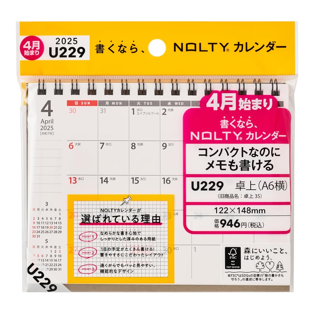 Amazon | 能率 NOLTY カレンダー 2025年 4月始まり 卓上 A6 U229