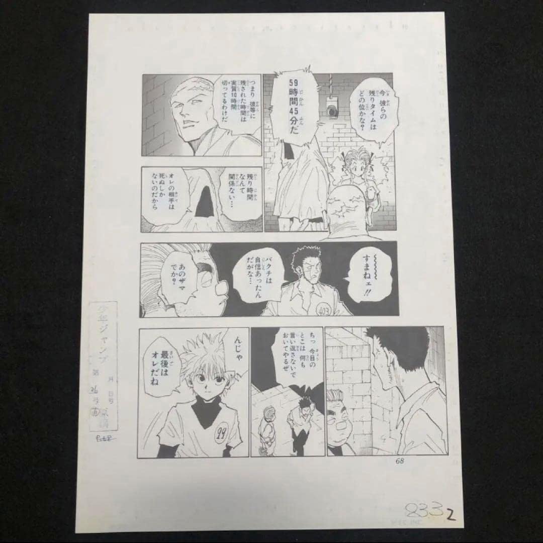 チェンソーマン 書店用原稿レプリカ5枚セット TSUTAYAキャンペーン当選