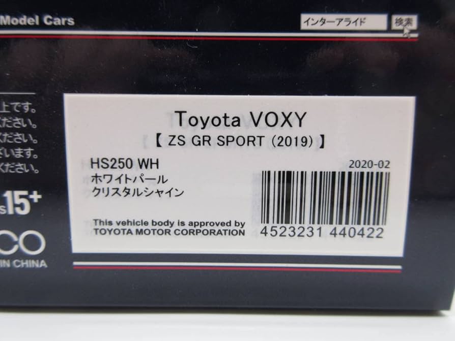 トヨタ ヴォクシー VOXY ZS GR SPORT ホワイト　ミニカー　廃盤品 トヨタ ヴォクシー VOXY ZS GR SPORT ホワイト ミニカー 廃盤品
