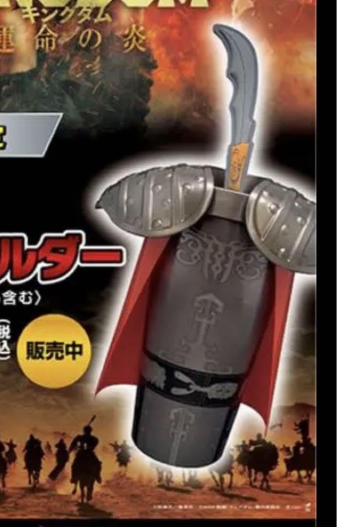 Amazon.co.jp: キングダム 運命の炎 王騎 ドリンクホルダー : ホーム
