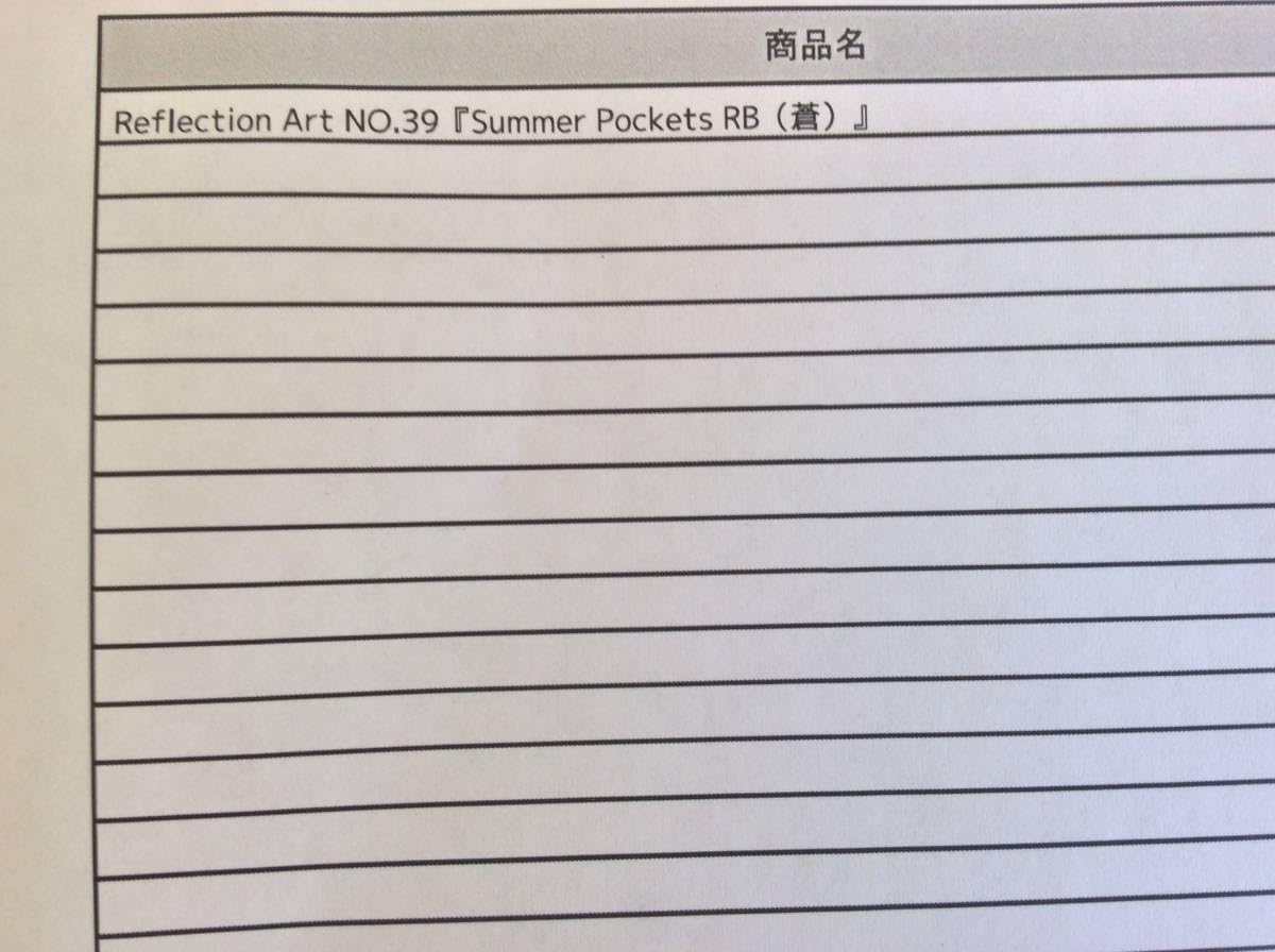 リフレクションアート refrection art No.26 識 リフレクションアート