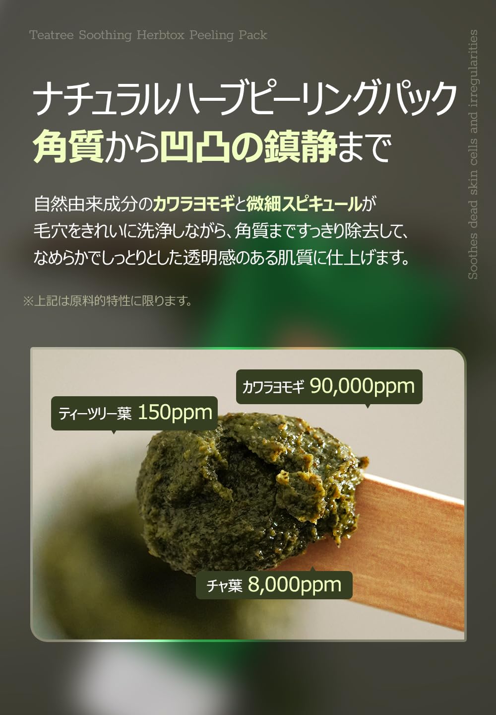 Amazon.co.jp: Wellderma【ウェルダーマ公式】ティーツリーハーブ