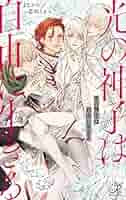 みきまる♡プロフ必読♡　❀幸せな世界幸せ絵画❀光の世界 This Crazy Wonderful World is For Me