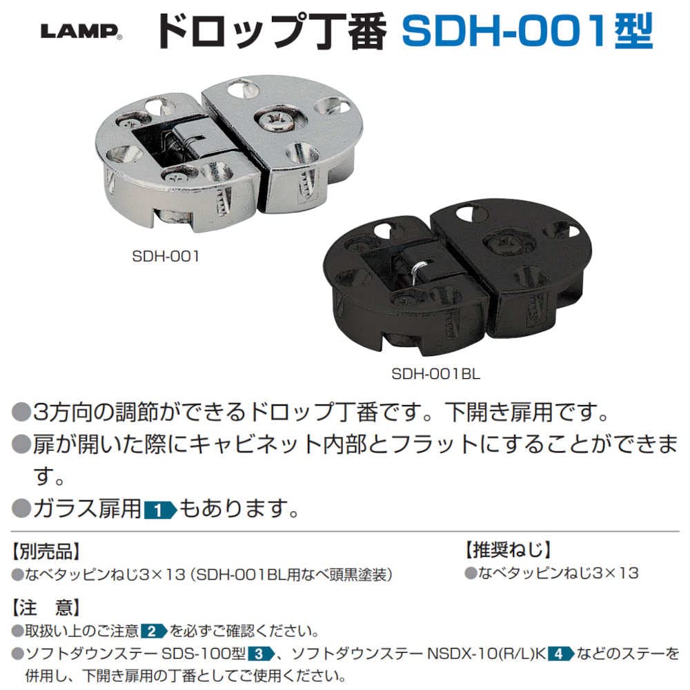Amazon.co.jp: スガツネ工業 ドア用金物 ドロップ丁番 ブラック SDH